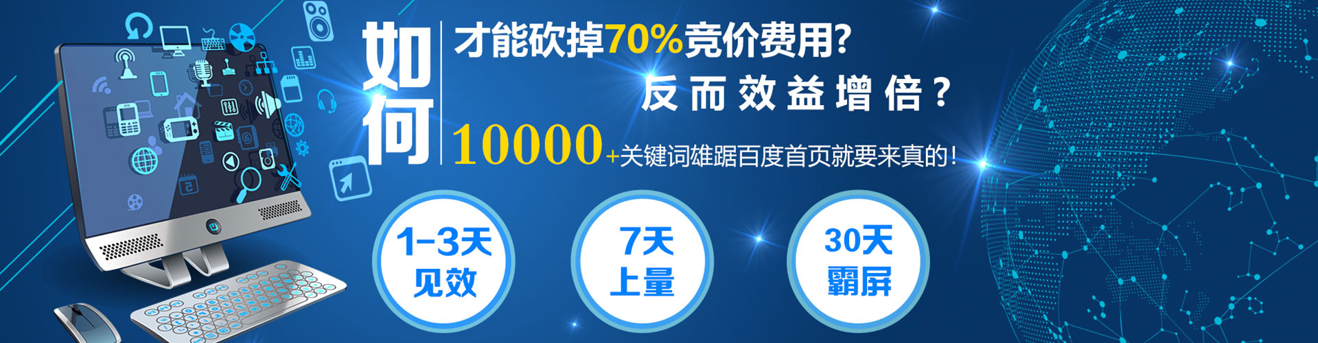 门头沟百度运营推广